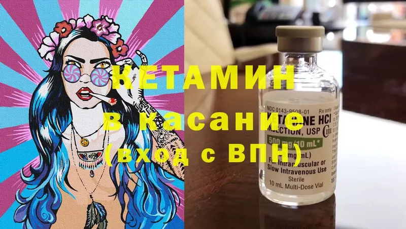 КЕТАМИН ketamine  магазин продажи наркотиков  Добрянка 